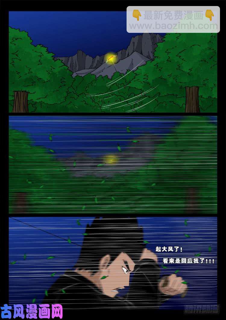 运德始终 03-第482话
