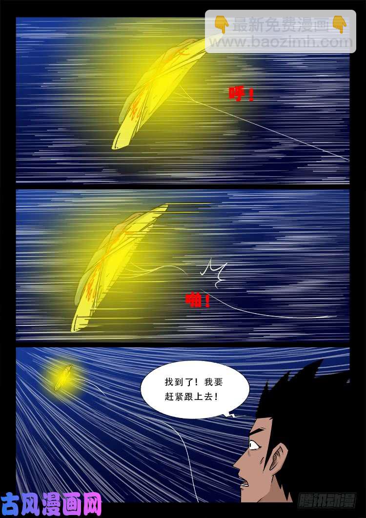 运德始终 03-第482话