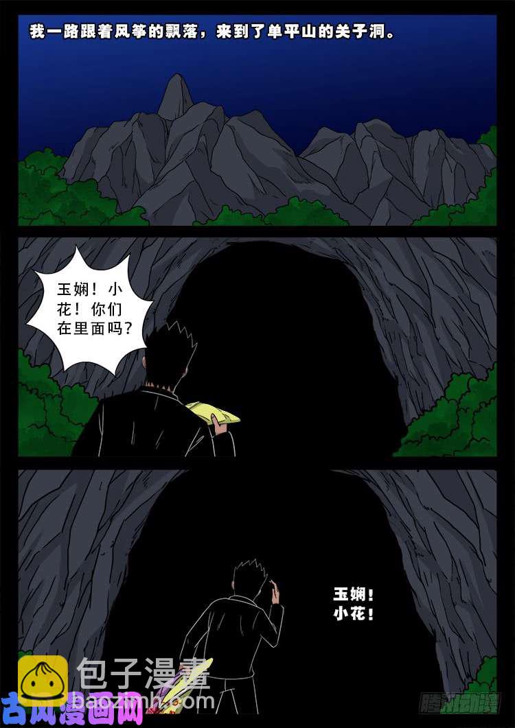 运德始终 03-第482话