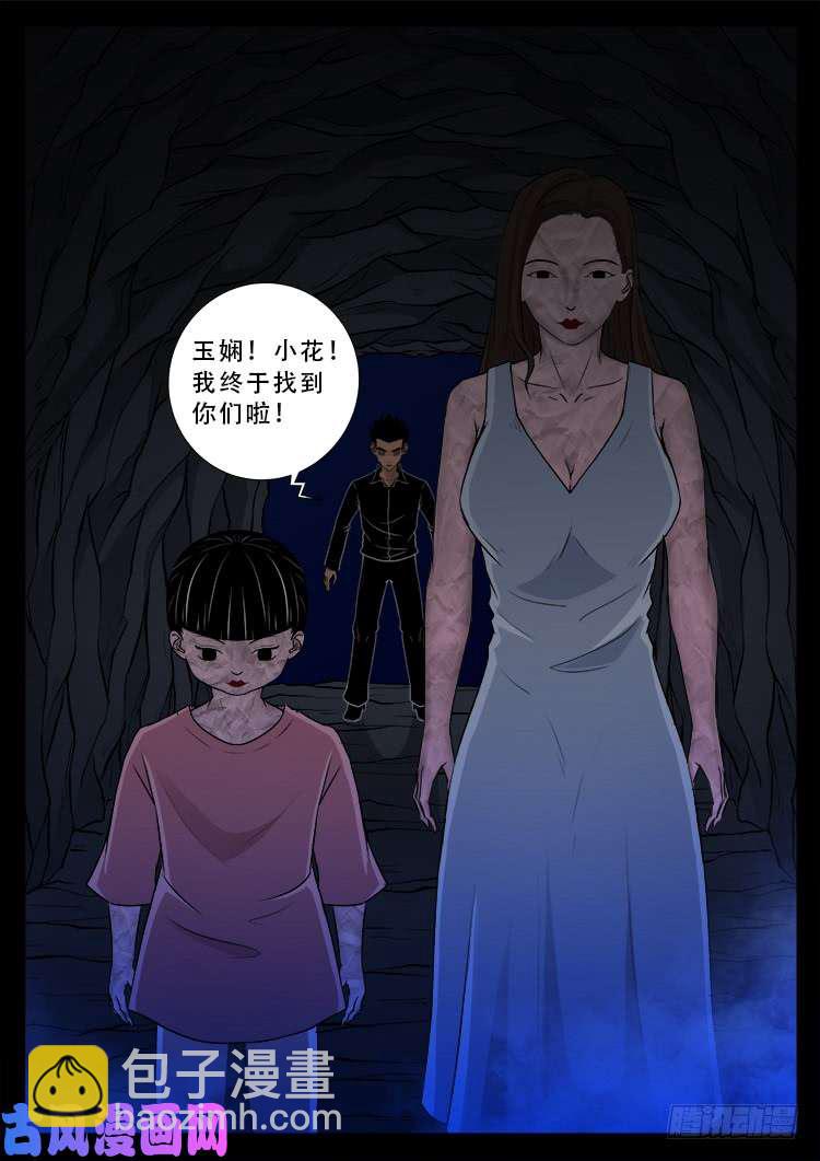运德始终 03-第482话