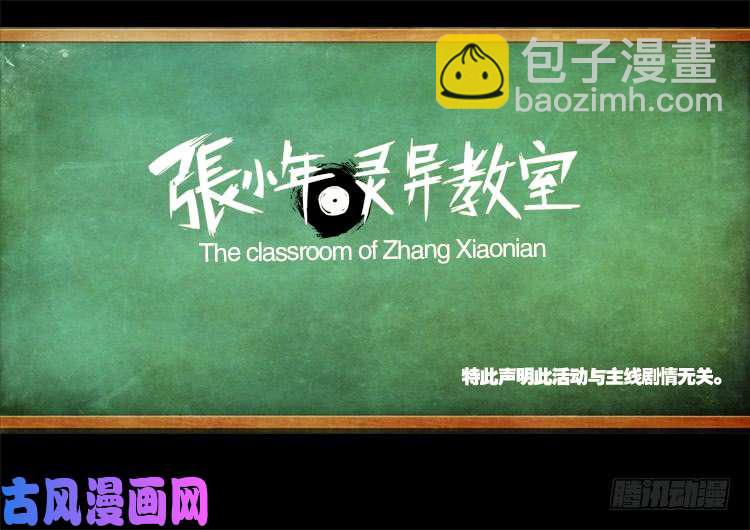 运德始终 03-第482话