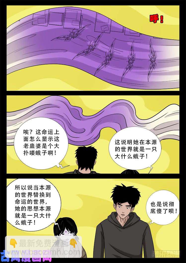 运德始终 03-第482话