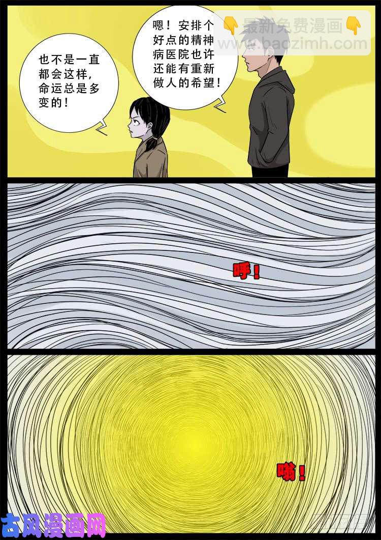 运德始终 03-第482话