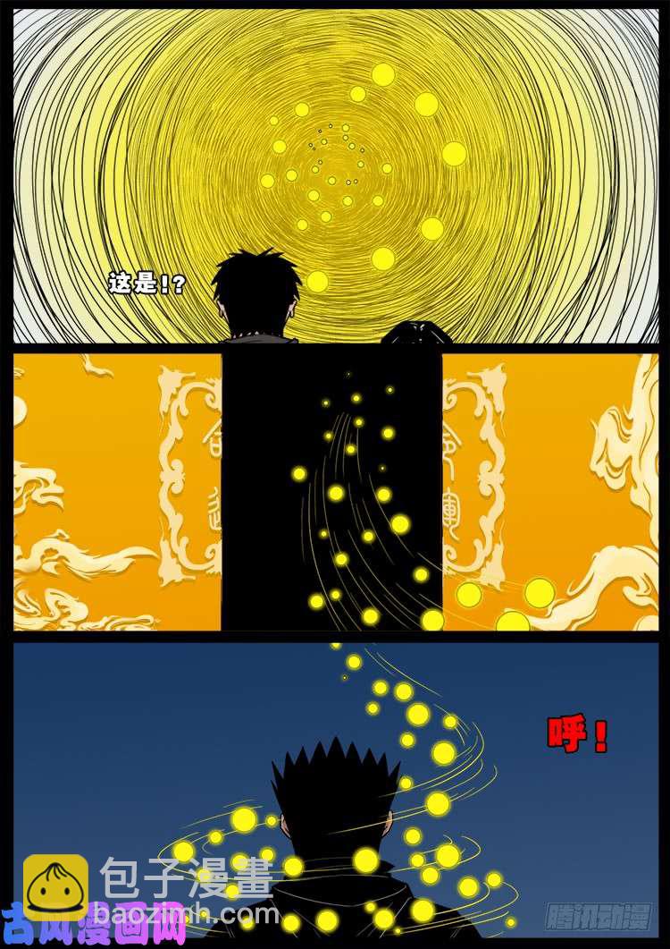 运德始终 03-第482话