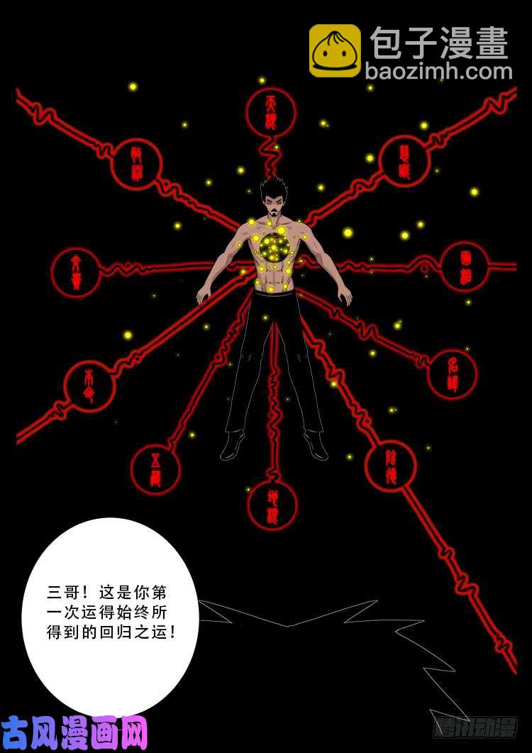 运德始终 03-第482话