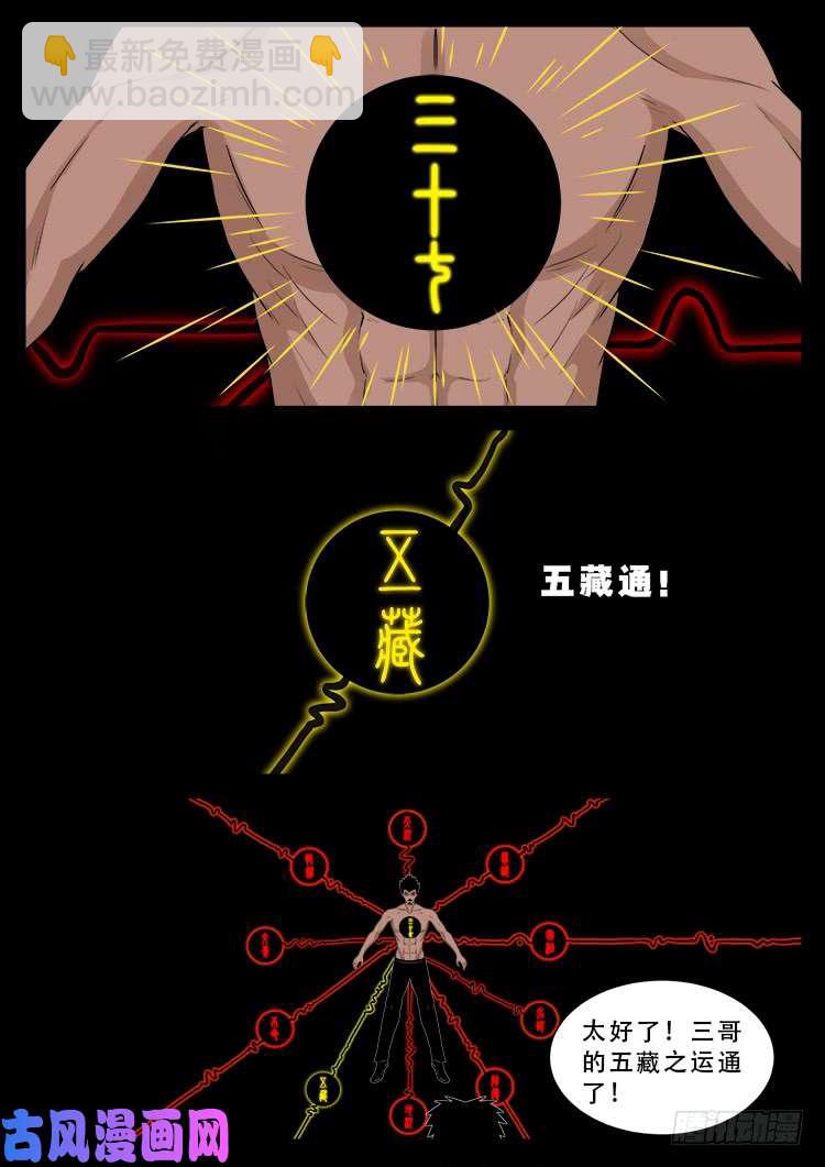 运德始终 03-第482话