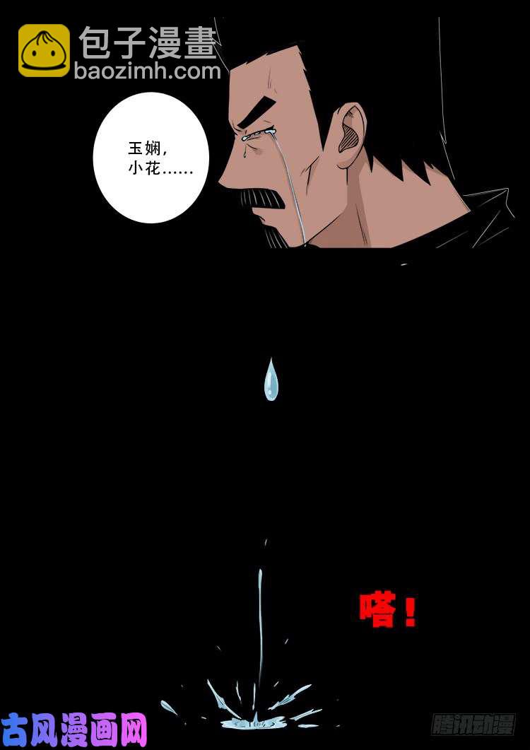 运德始终 03-第482话