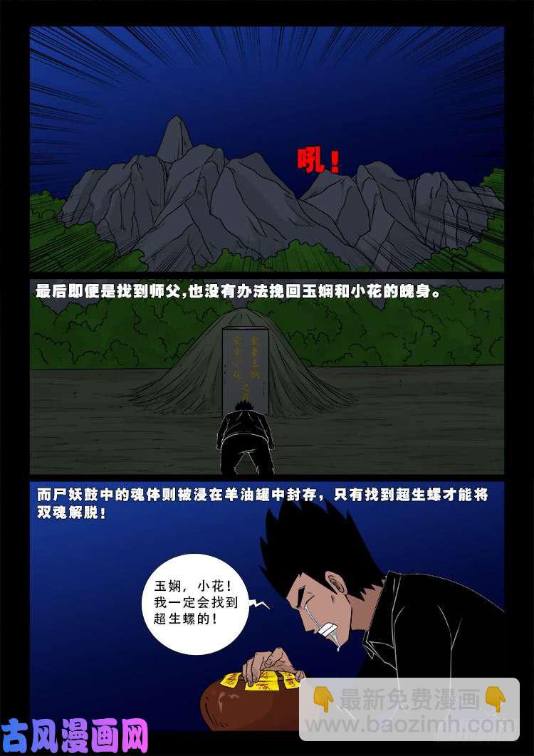 运德始终 05-第484话