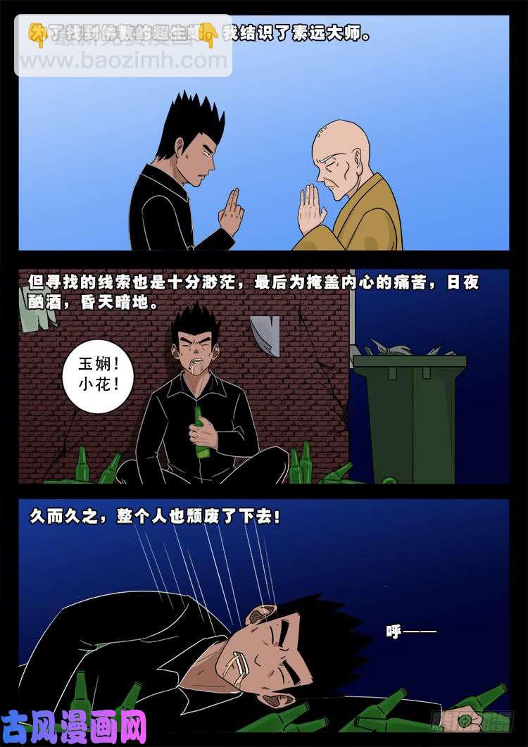 运德始终 05-第484话
