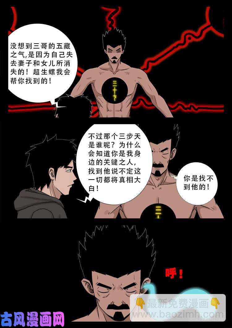 运德始终 05-第484话
