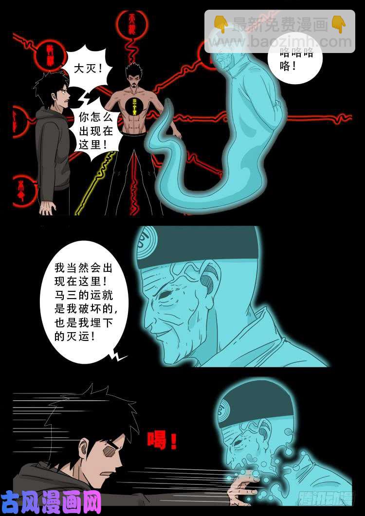 运德始终 05-第484话