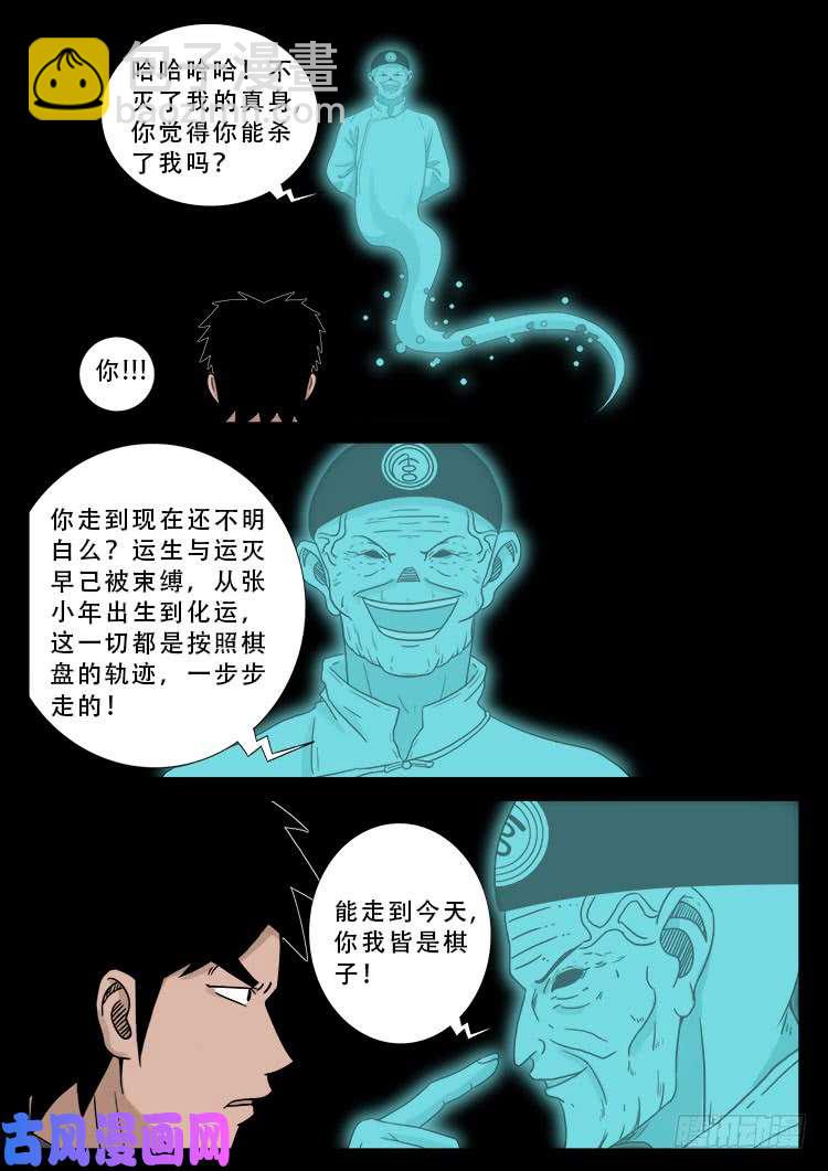 运德始终 05-第484话