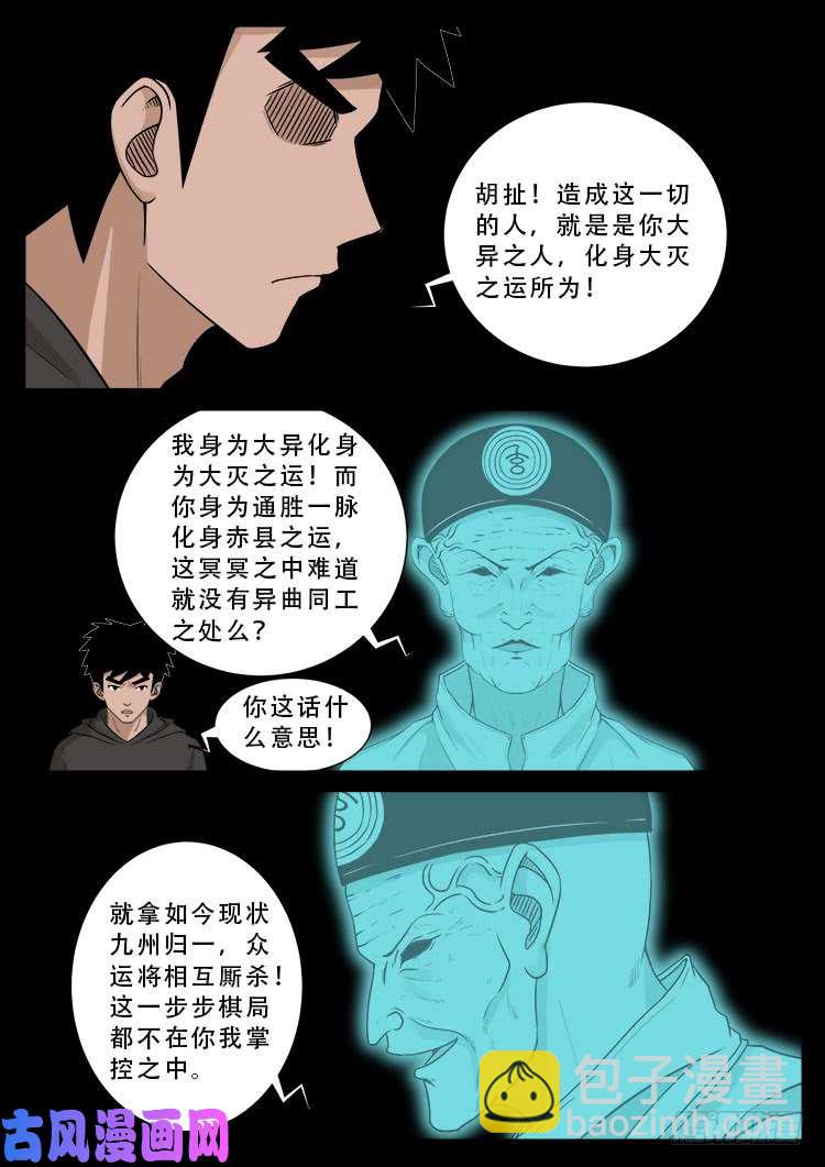 运德始终 05-第484话