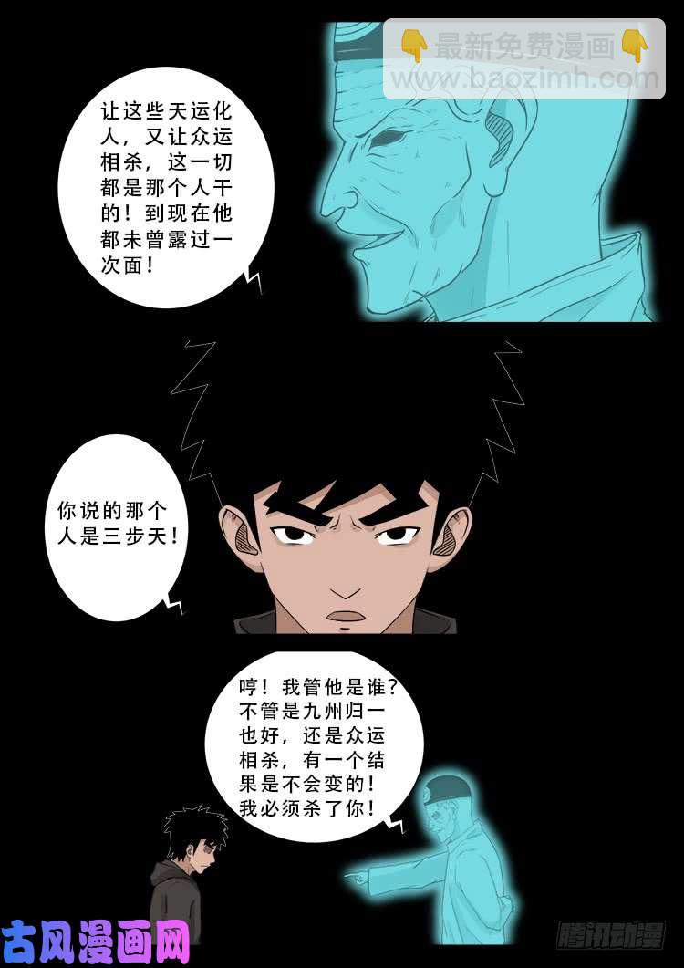 运德始终 05-第484话