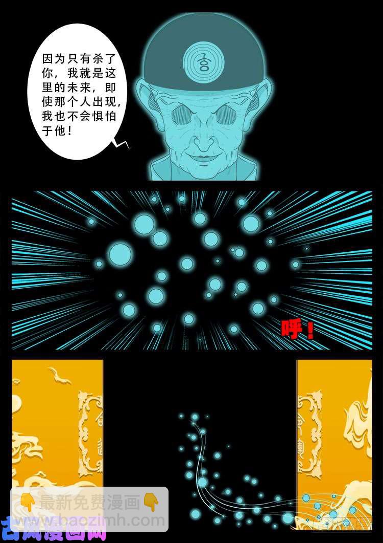 运德始终 05-第484话
