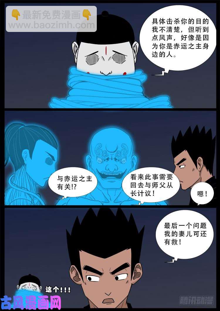 运德始终 05-第484话