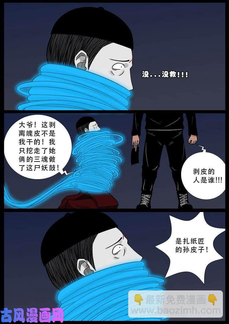 运德始终 05-第484话