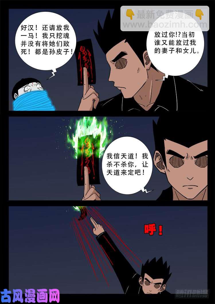 运德始终 05-第484话