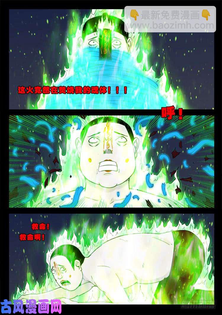 运德始终 05-第484话