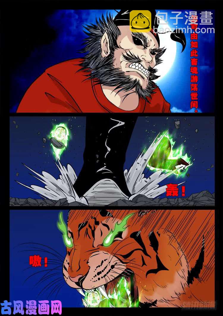 运德始终 05-第484话