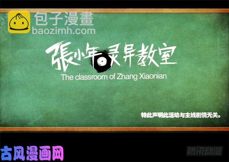百足将军 02-第486话