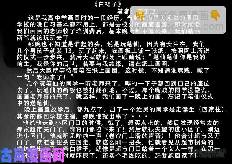 百足将军 02-第486话