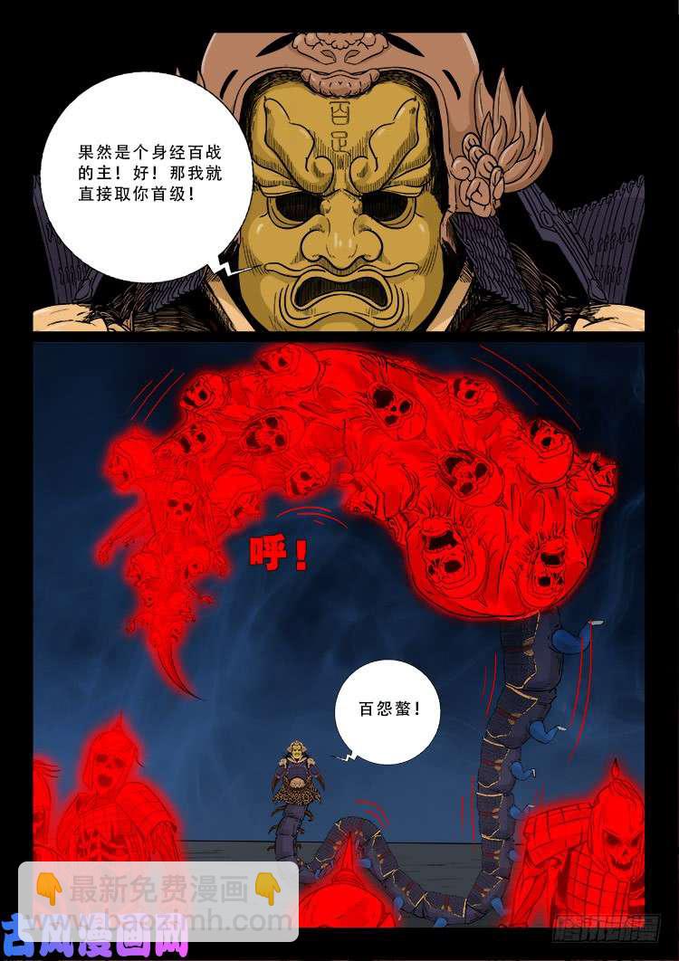 柳震山 01-第488话