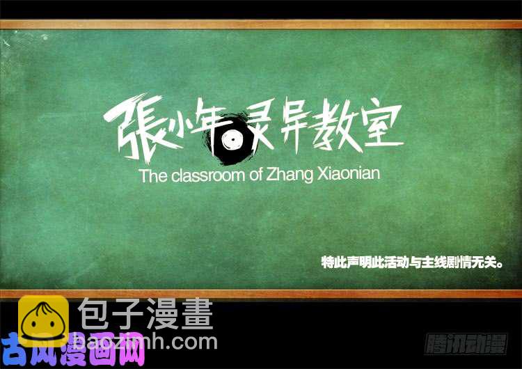 柳震山 01-第488话