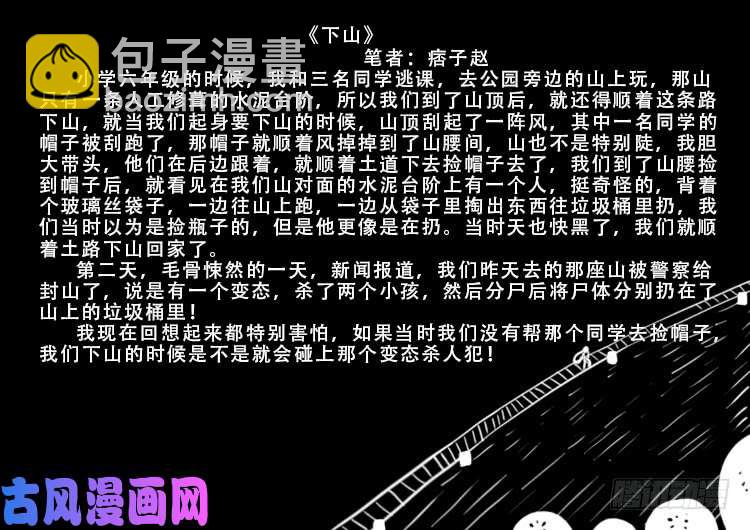 柳震山 01-第488话