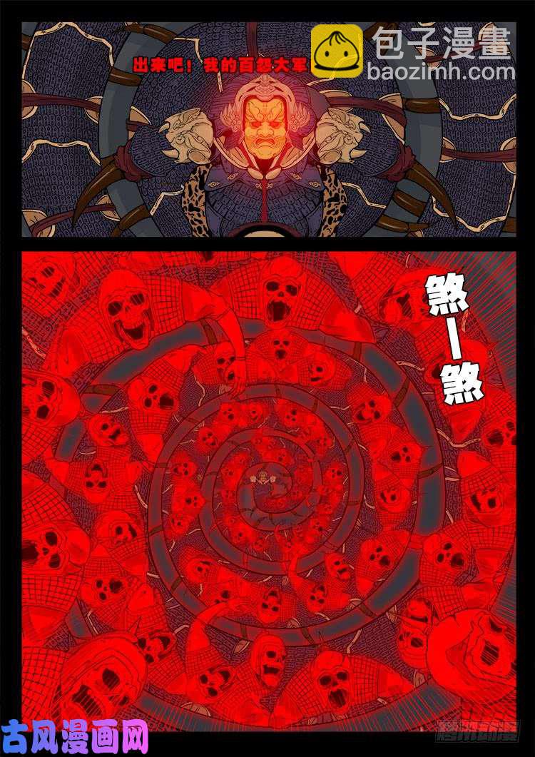 柳震山 01-第488话