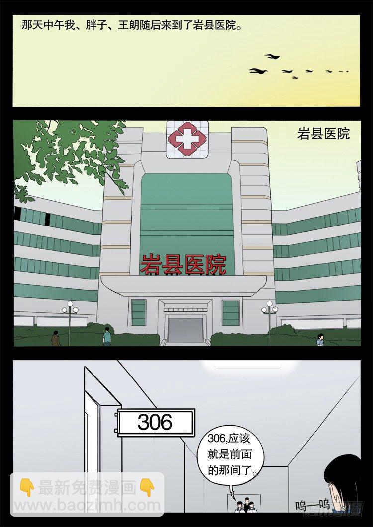 偿命锁 05-第48话