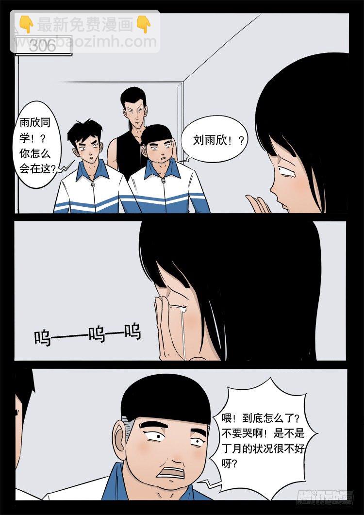 偿命锁 05-第48话