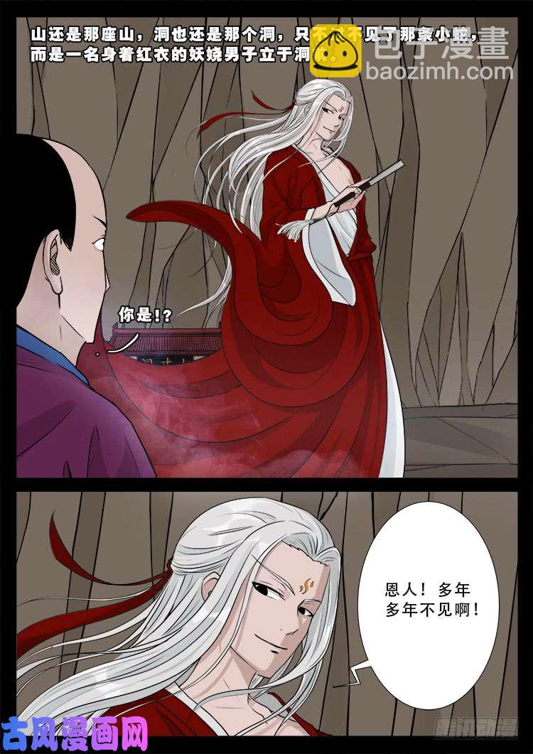 小七寸 01-第490话
