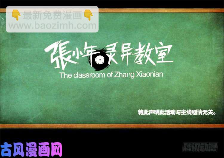 小七寸 01-第490话