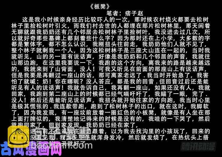 小七寸 01-第490话