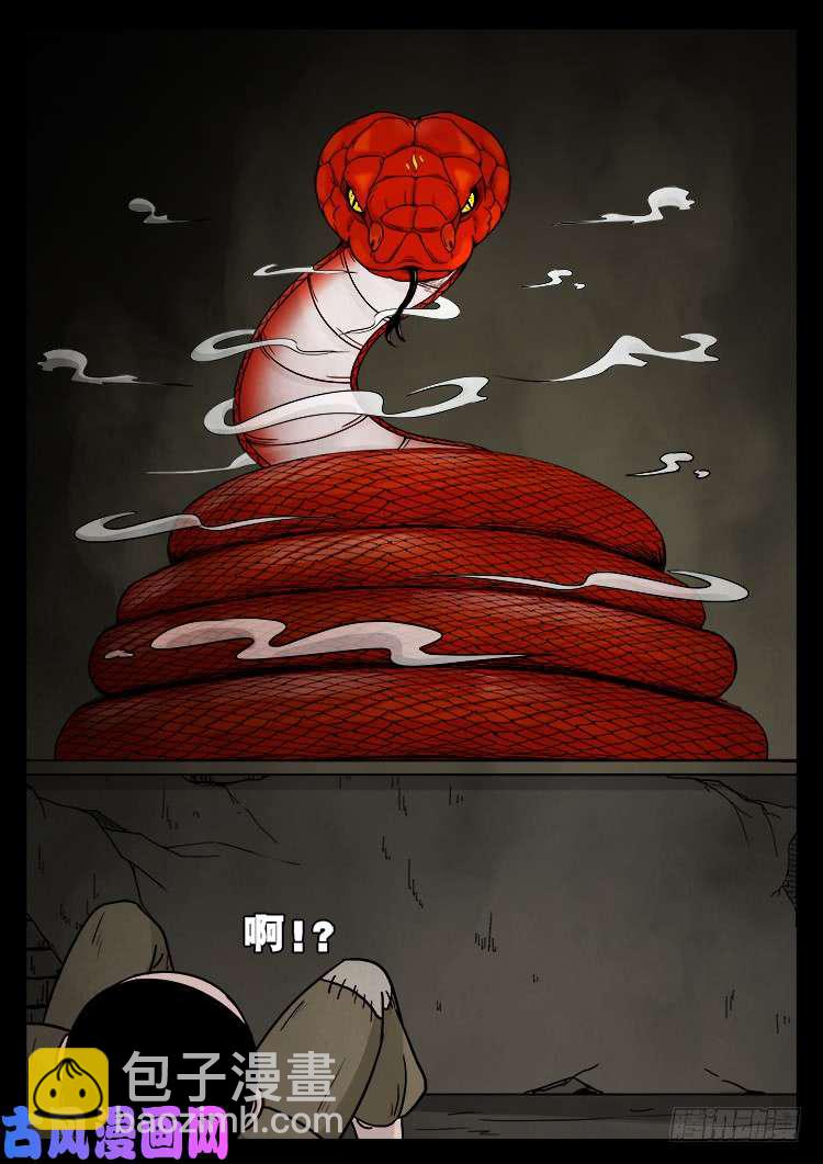 小七寸 01-第490话