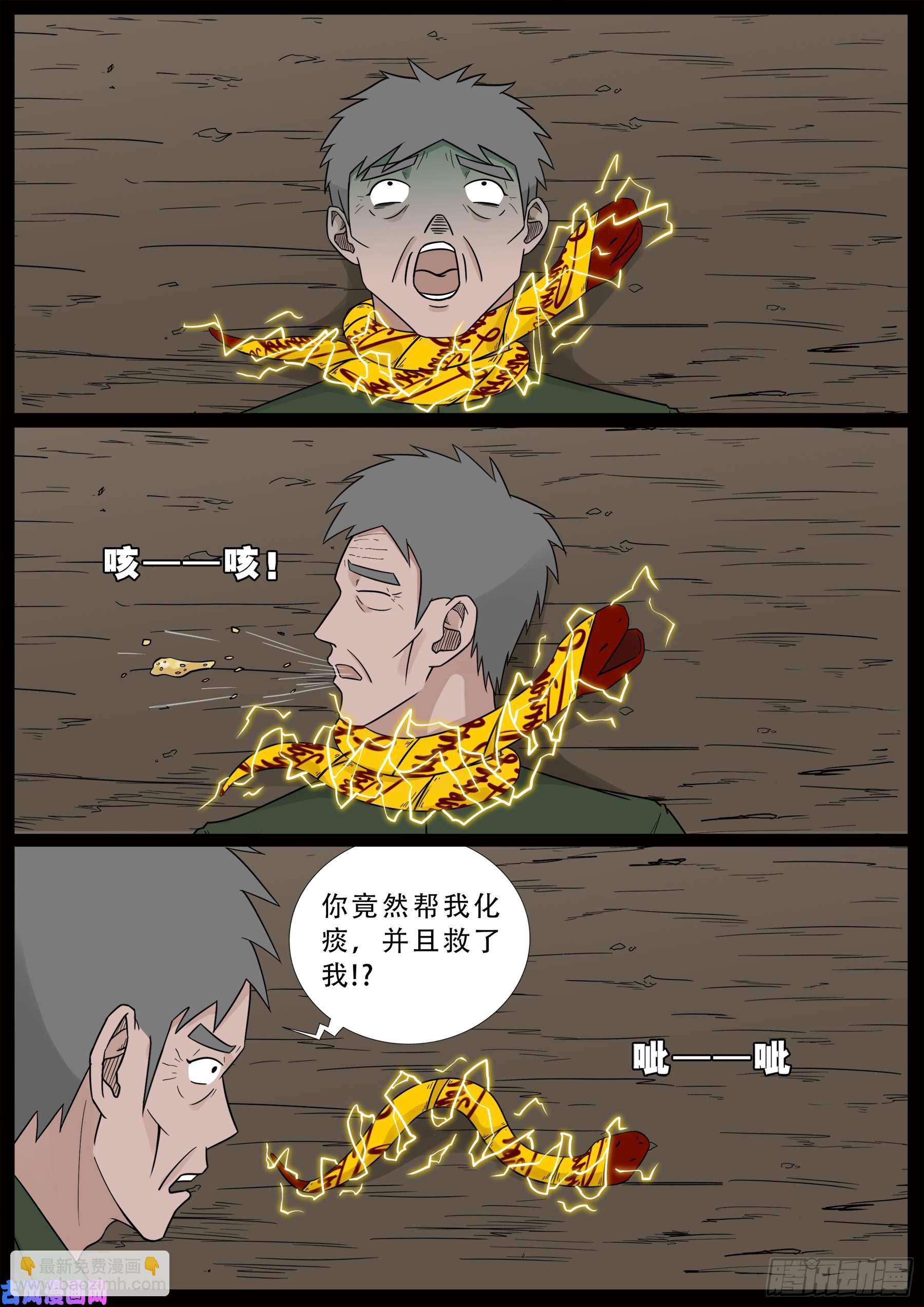小七寸 03-第492话