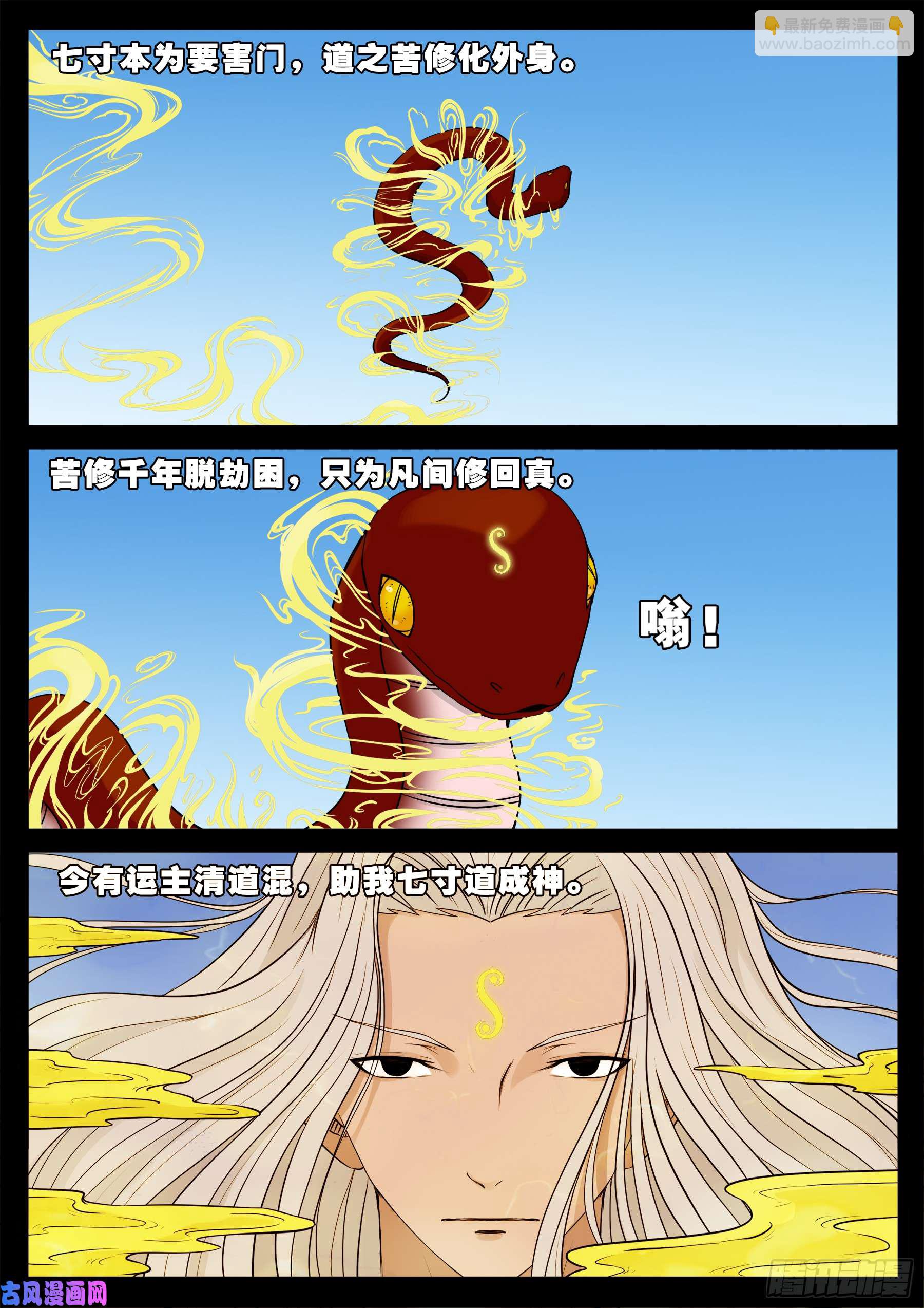 小七寸 03-第492话