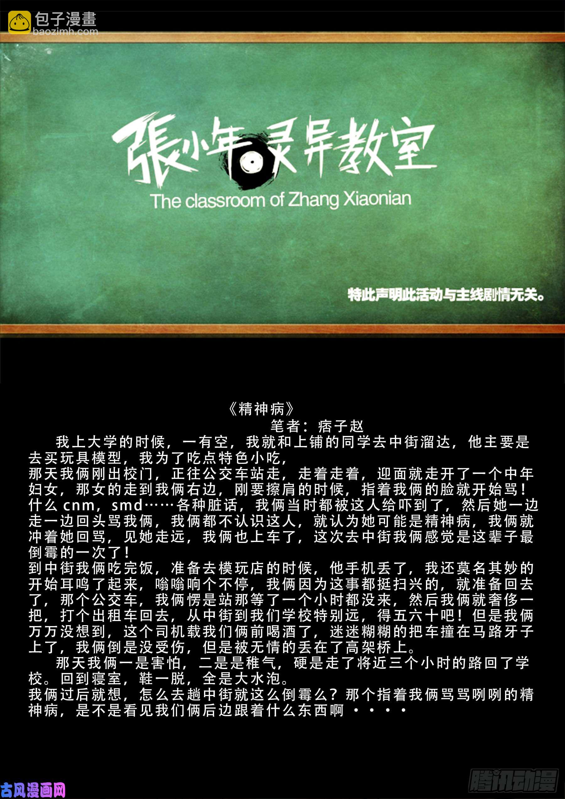 小七寸 03-第492话
