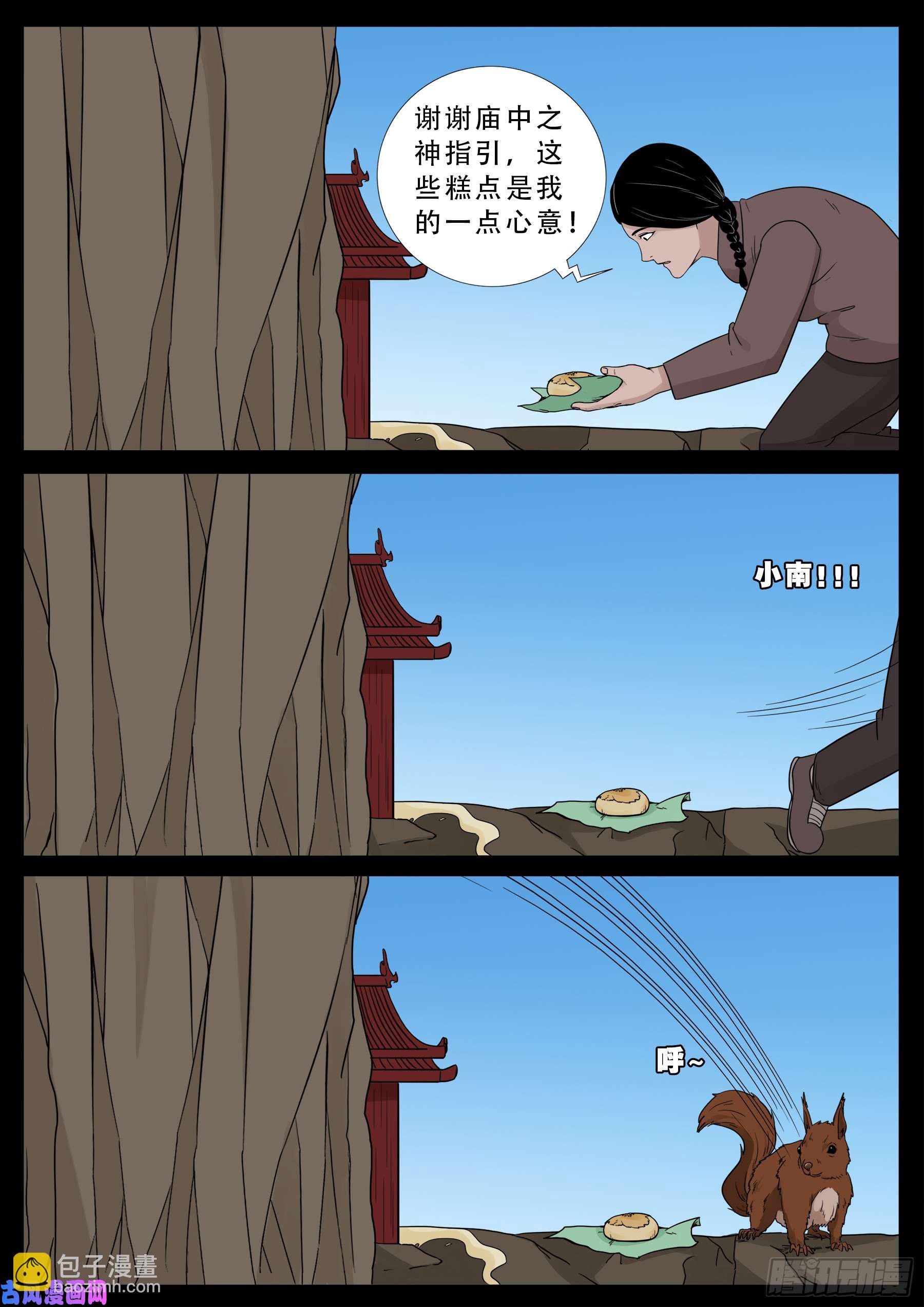 小七寸 03-第492话