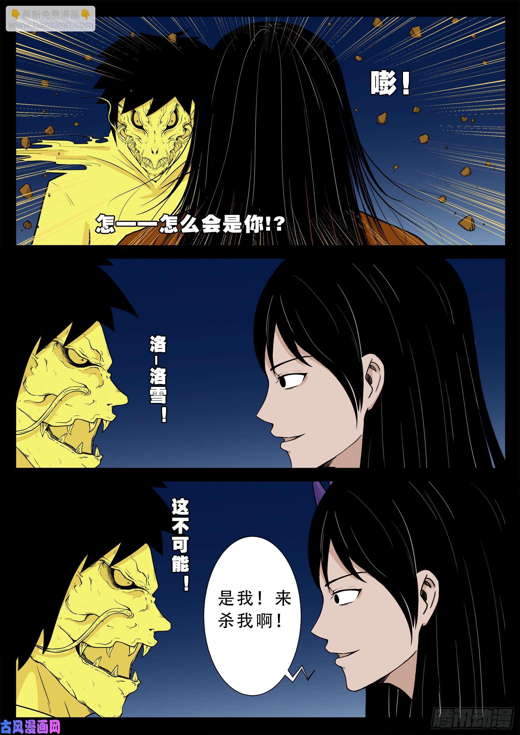 伏羲大阵 02-第494话