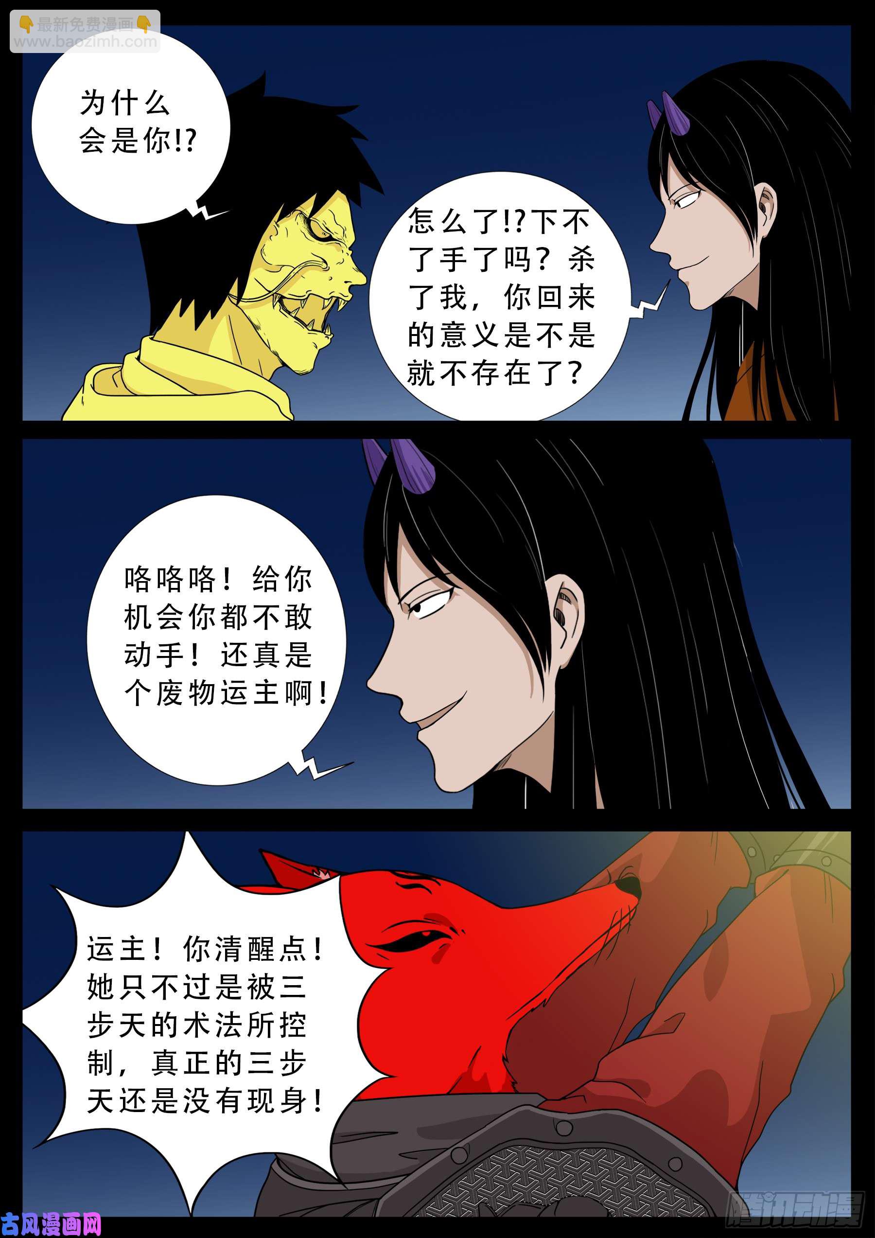 伏羲大阵 02-第494话