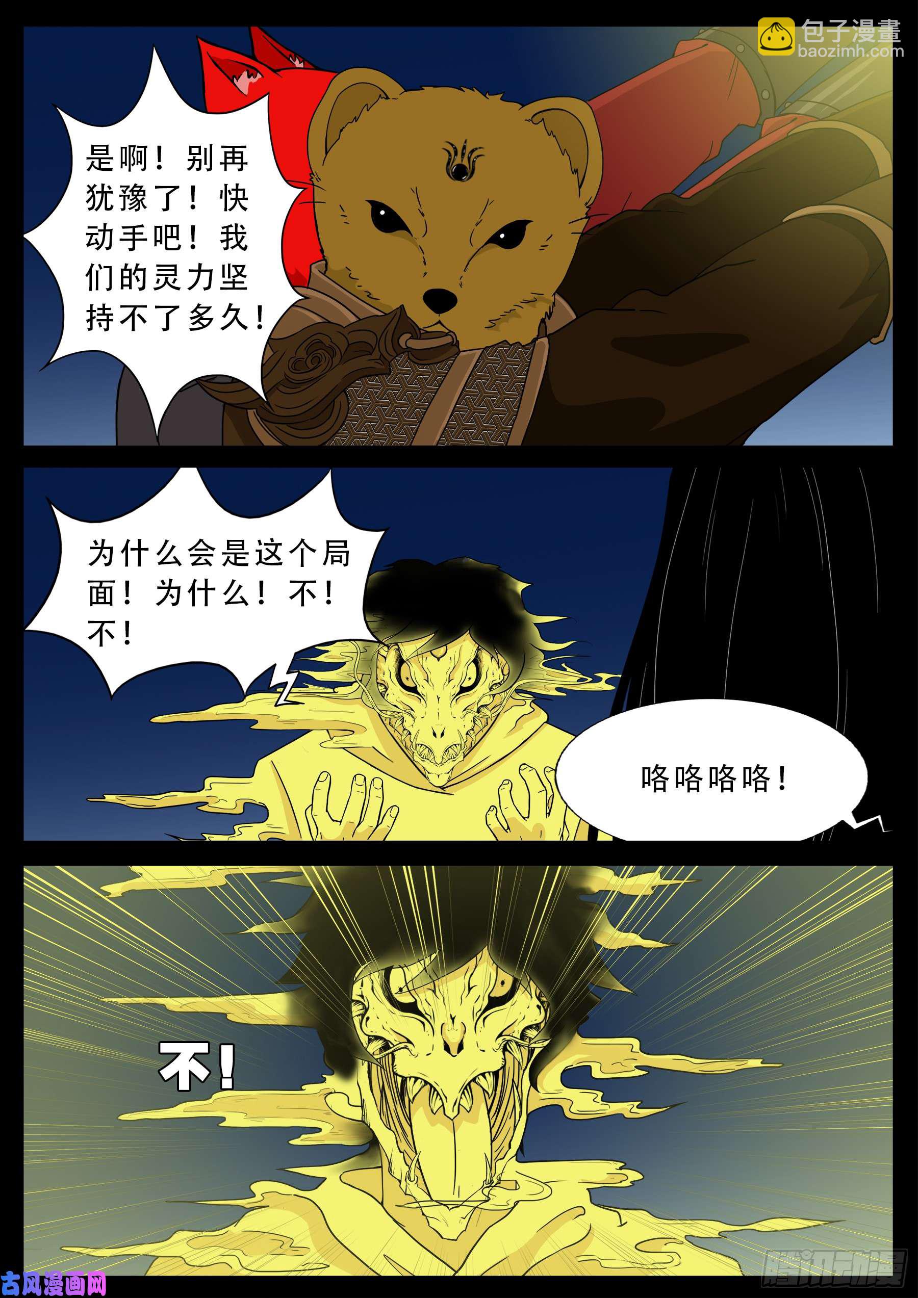 伏羲大阵 02-第494话