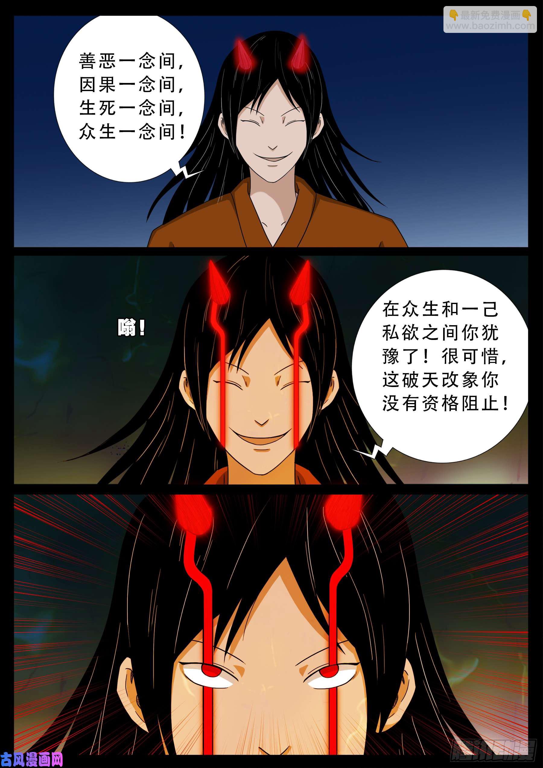 伏羲大阵 02-第494话