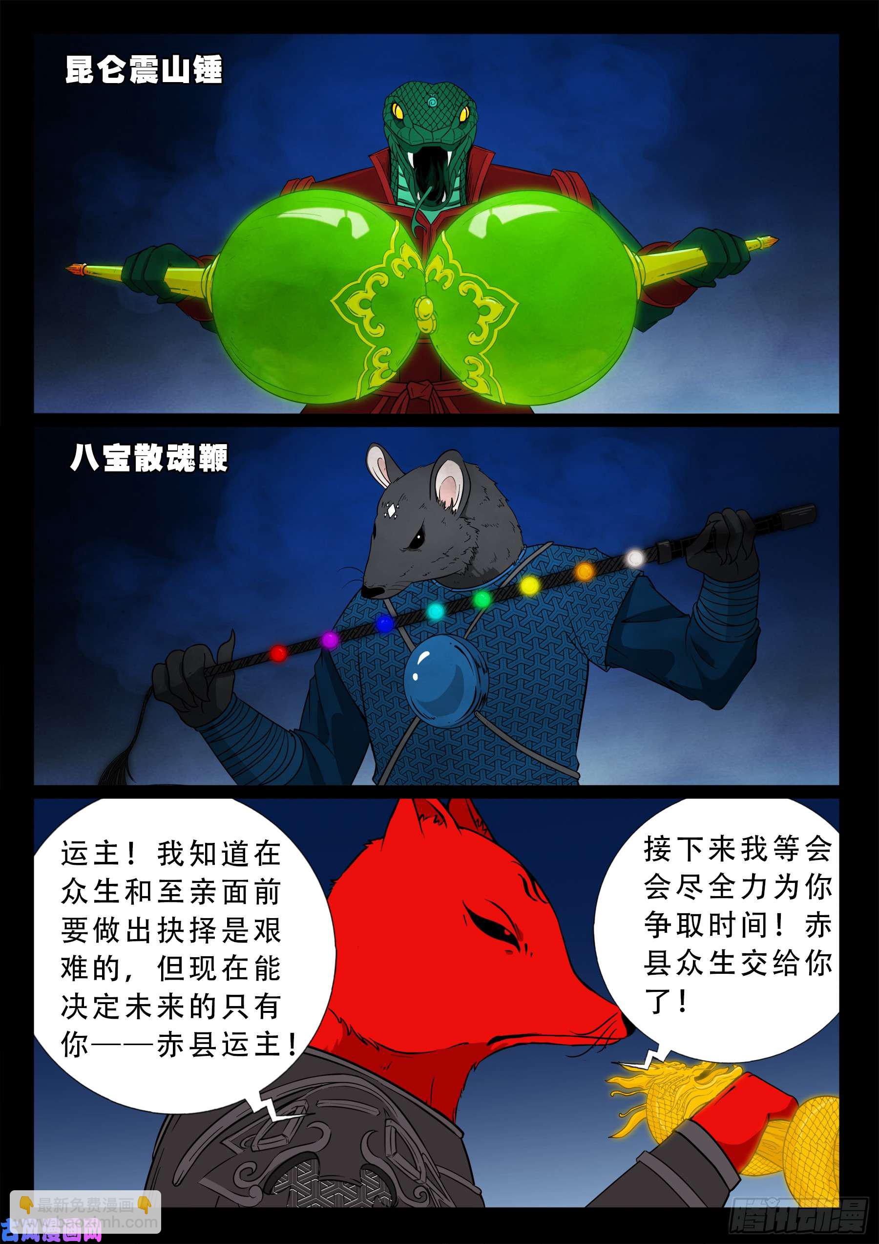 伏羲大阵 02-第494话