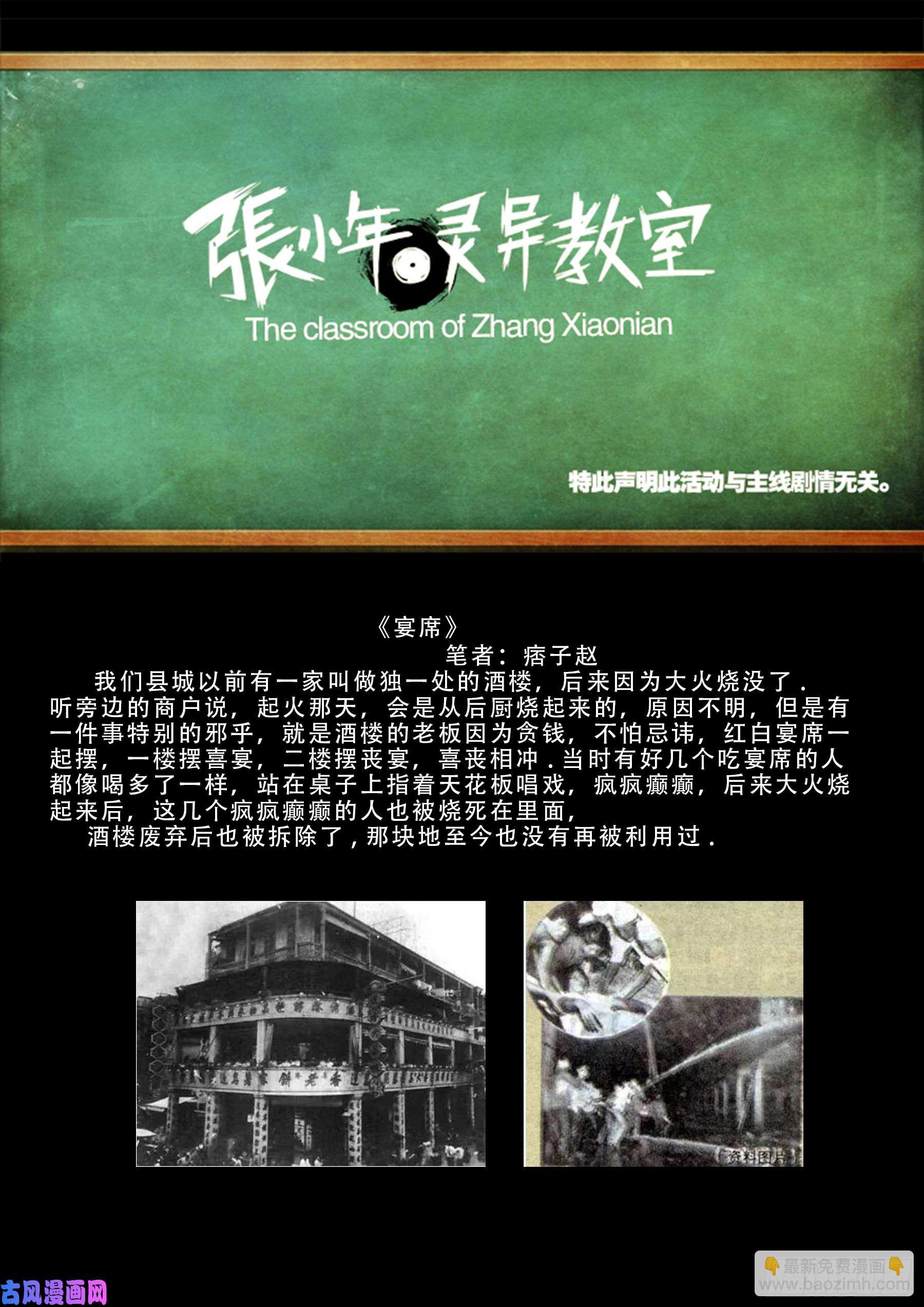 伏羲大阵 02-第494话