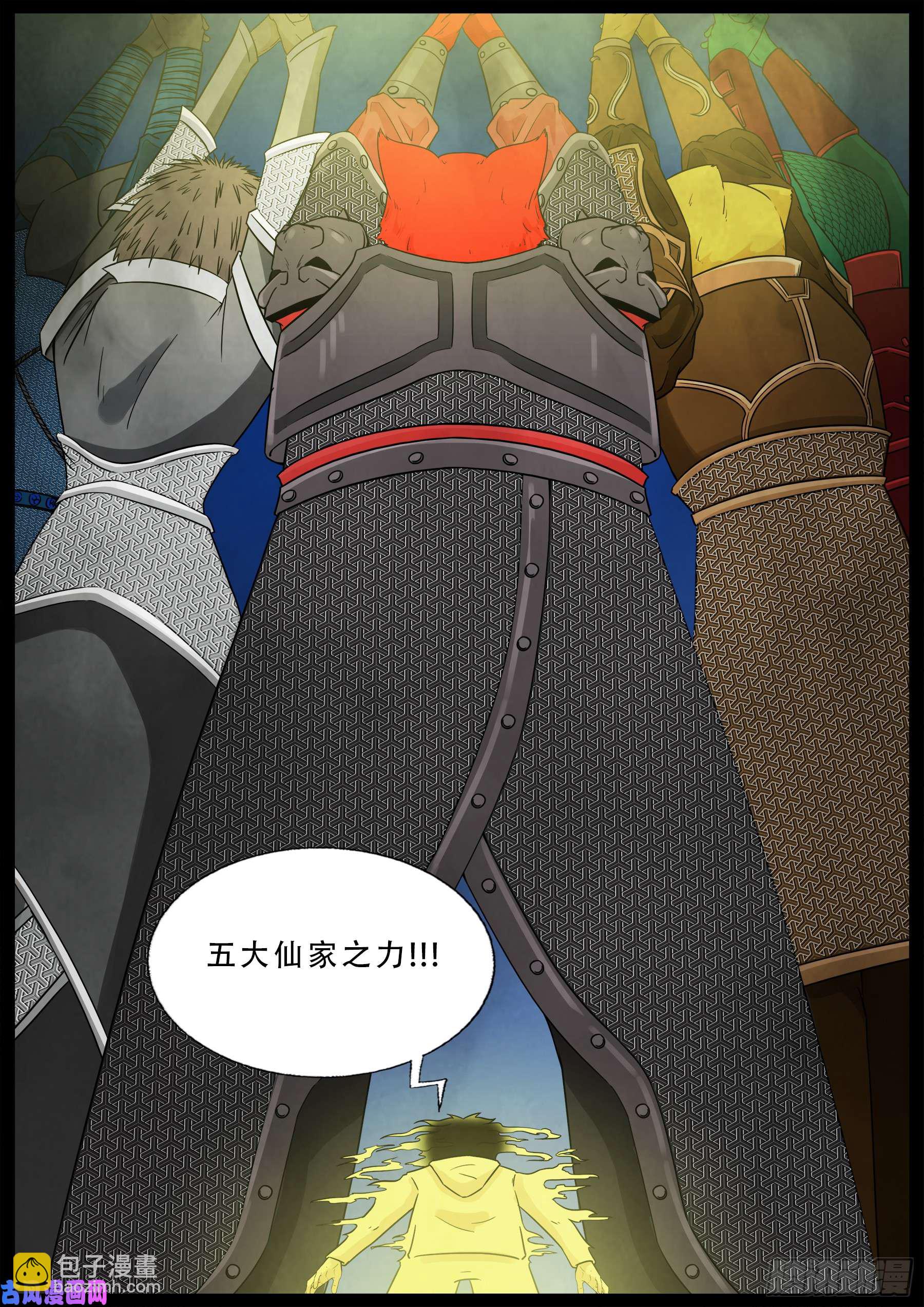 伏羲大阵 02-第494话