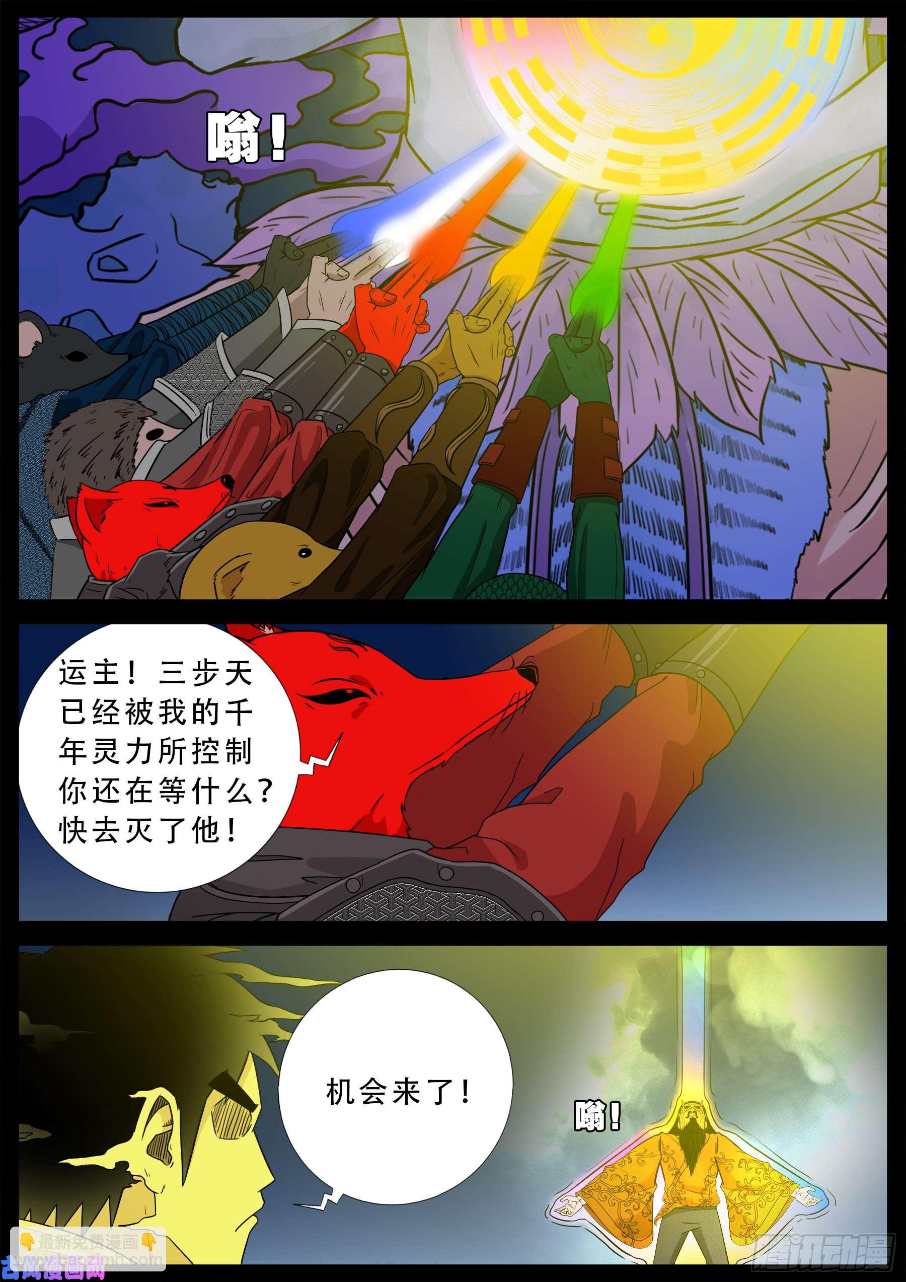 伏羲大阵 02-第494话