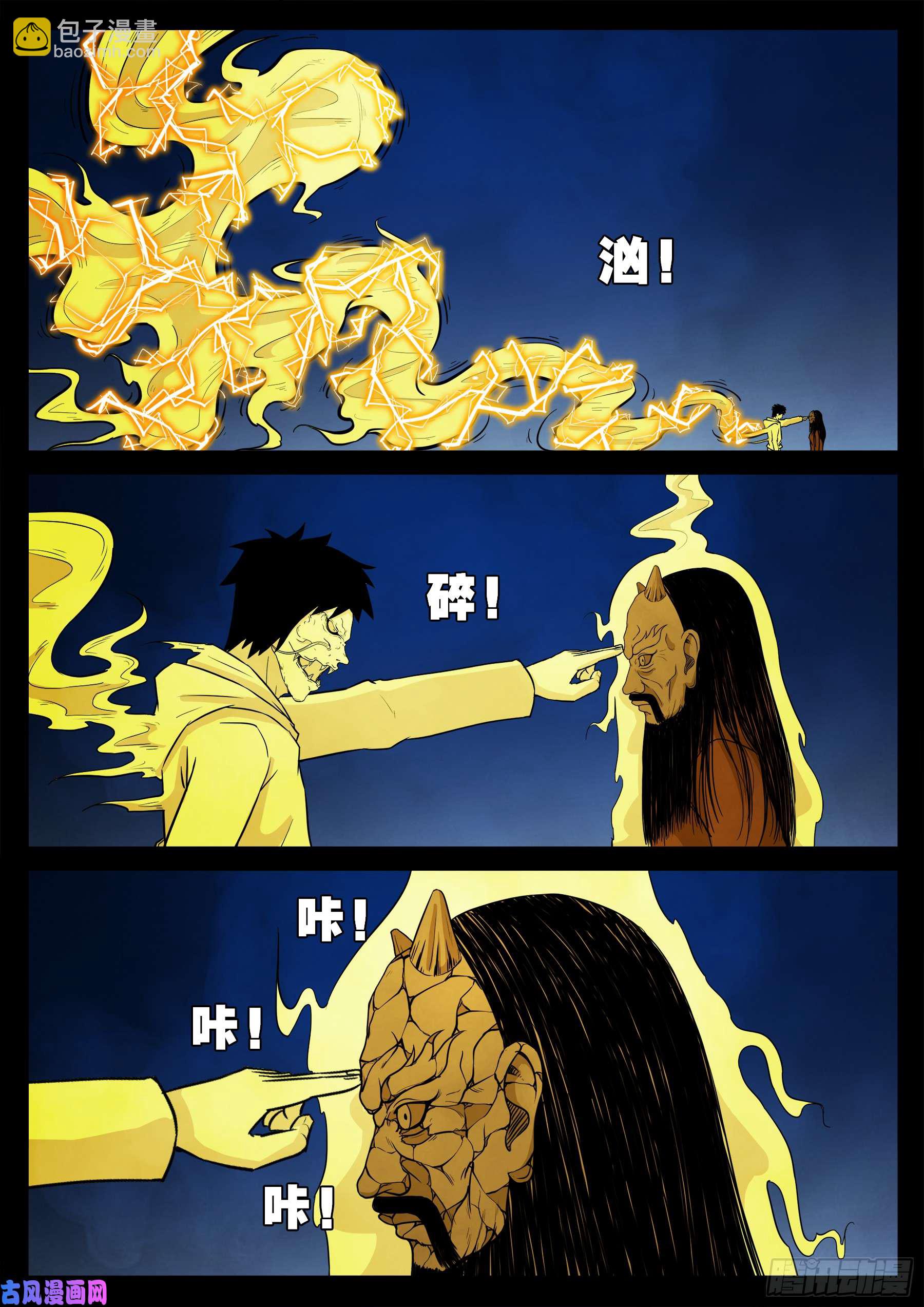 伏羲大阵 02-第494话