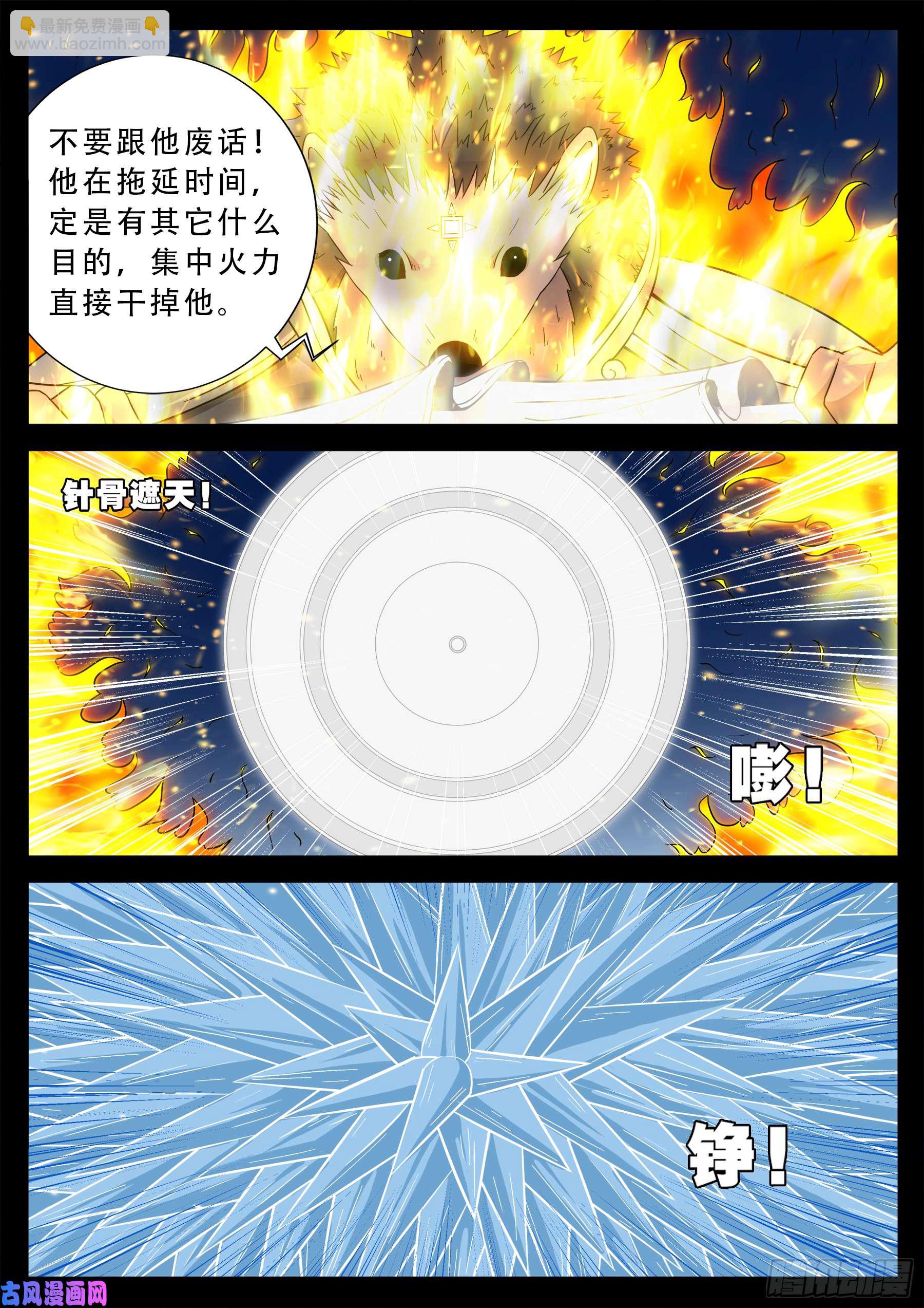 伏羲大阵 04-第496话